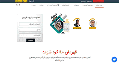 Desktop Screenshot of pms.ir